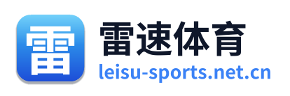 雷速体育 Logo